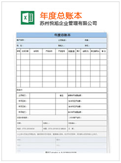 柏乡记账报税